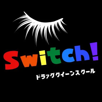 ドラァグクィーンスクールSwitch! 冬季休業につきまして